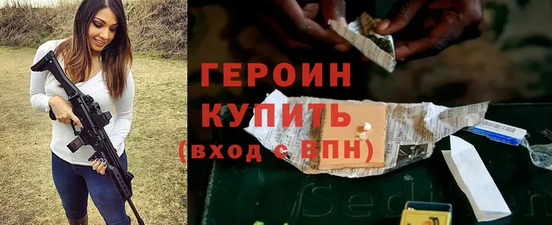 Героин Heroin  Бугульма 