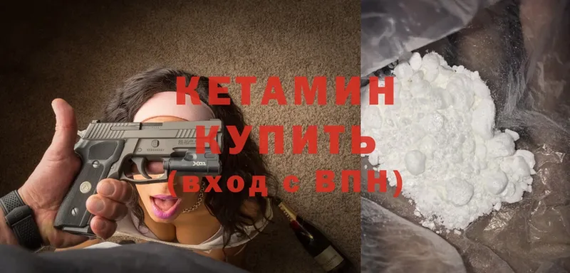 КЕТАМИН ketamine Бугульма