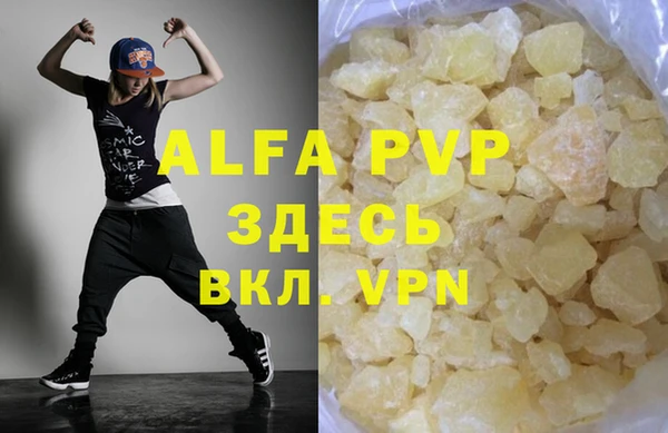 ALPHA-PVP Алексин